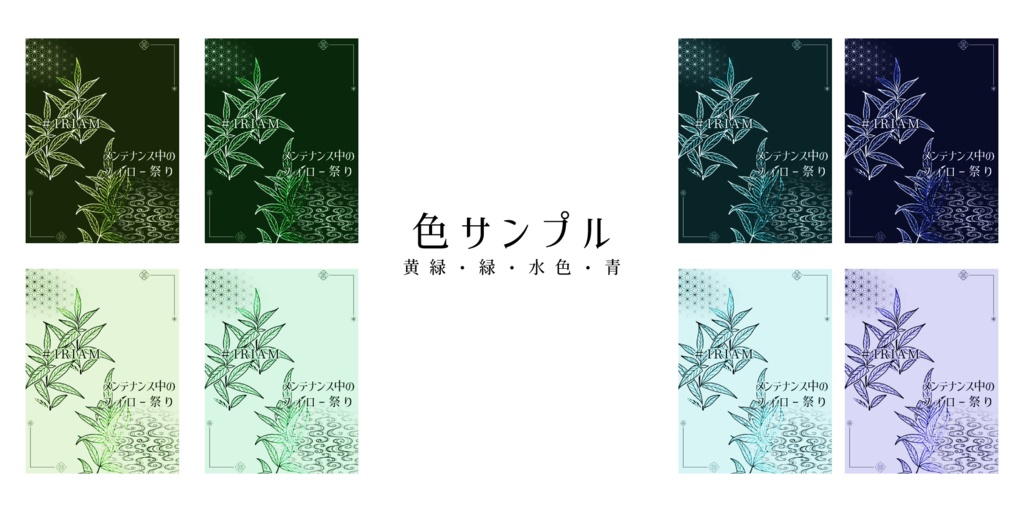 IRIAMメンテナンス中画像2