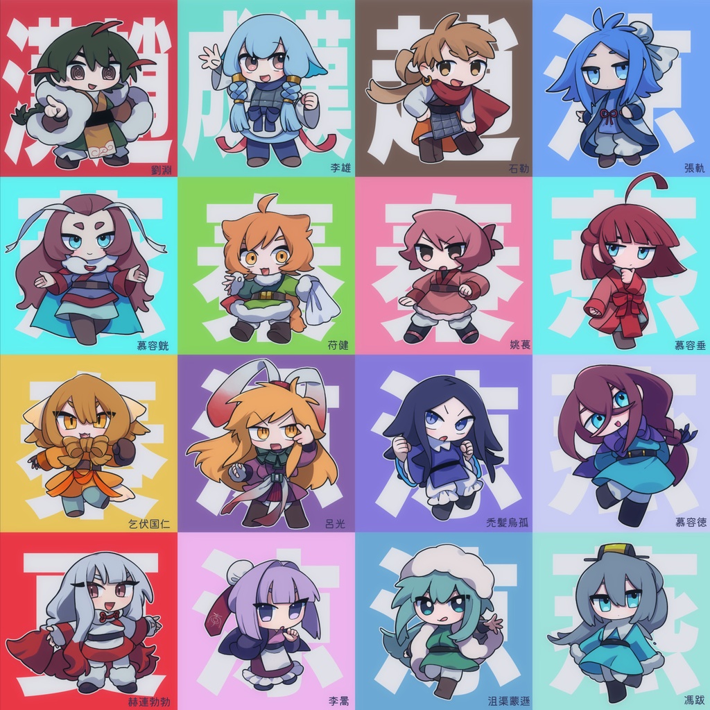 甘蕉式十六国+αステッカー