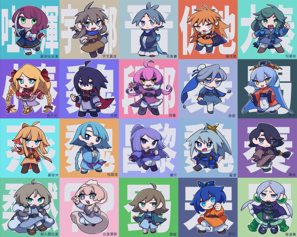 甘蕉式十六国+αステッカー