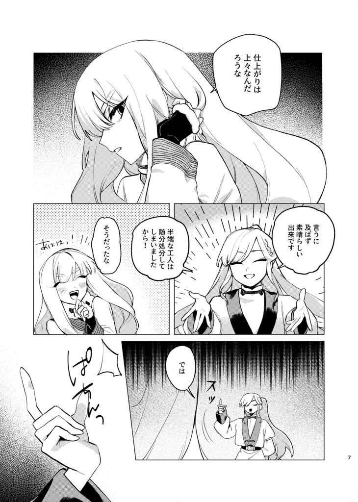 なつろく!
