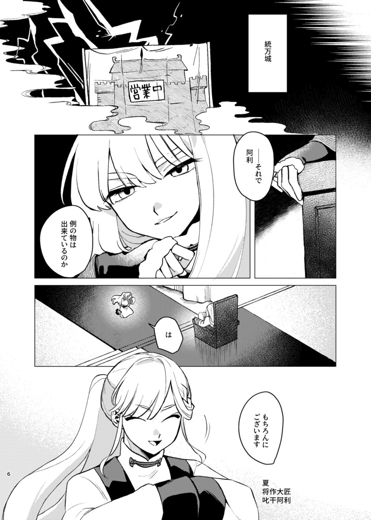なつろく!