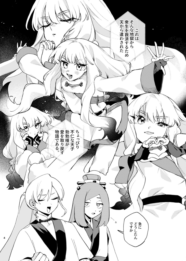 なつろく!