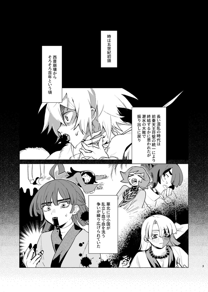 なつろく!