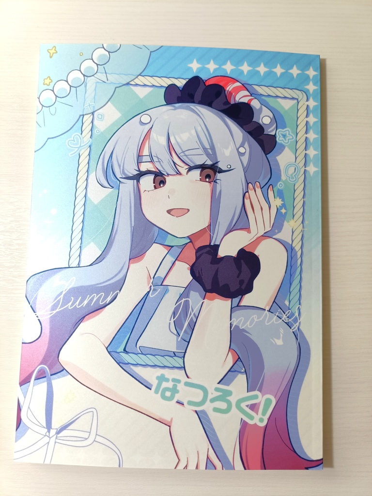 なつろく!