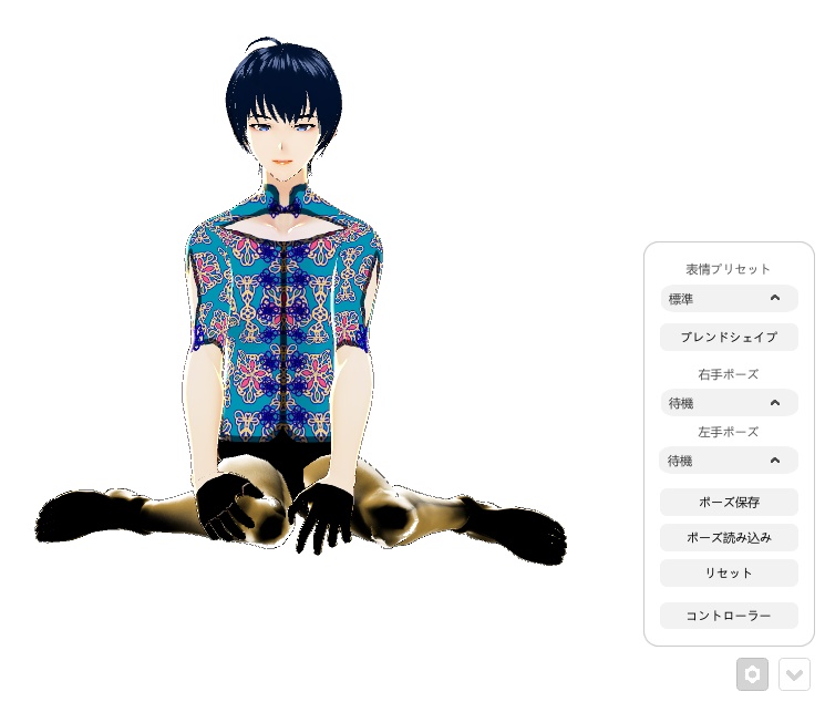 まじかる☆ですくとっぷポーズ集(男性用/無料版あり)