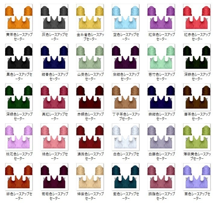 【Vroid】レースアップセーター(全30色/無料版あり)