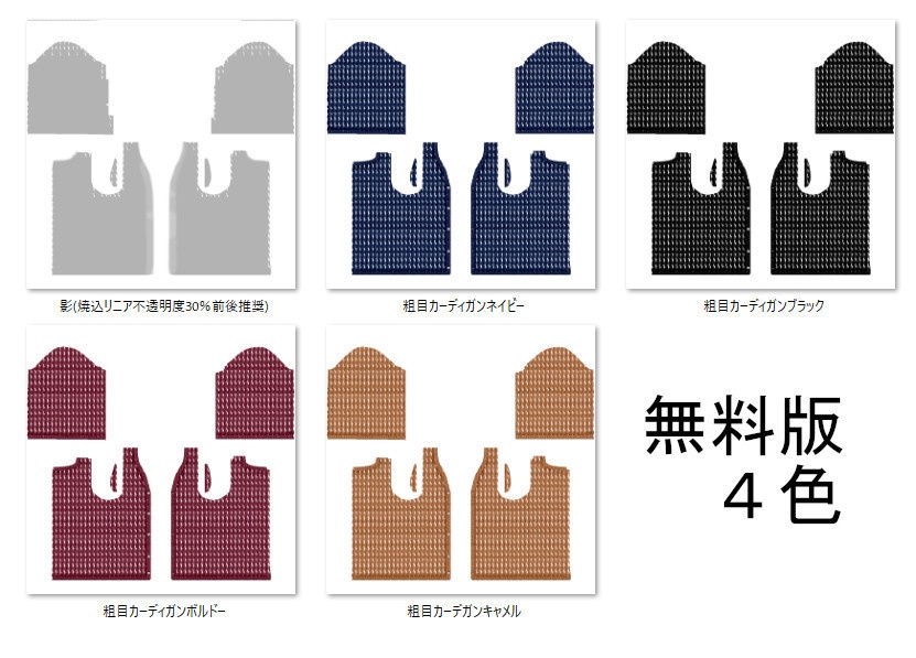 【Vroid】ざっくりカーディガン(無料版4色/有料版10色)