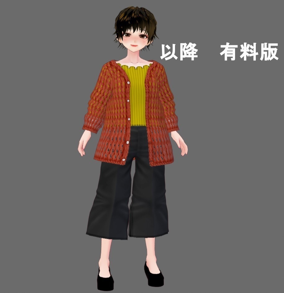 【Vroid】ざっくりカーディガン(無料版4色/有料版10色)