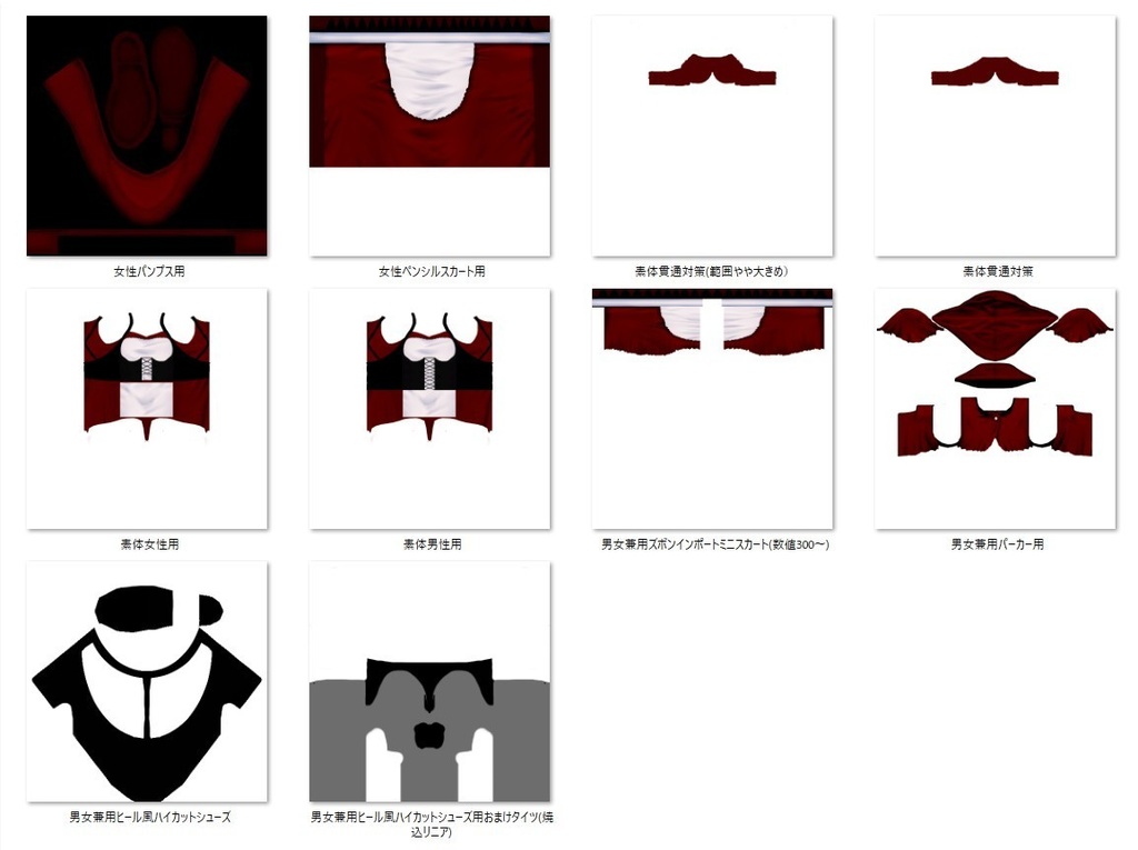 【Vroid】赤ずきんちゃんセット(男女兼用)