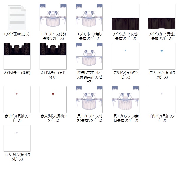 【Vroid】シンプルなメイド服(男女兼用)