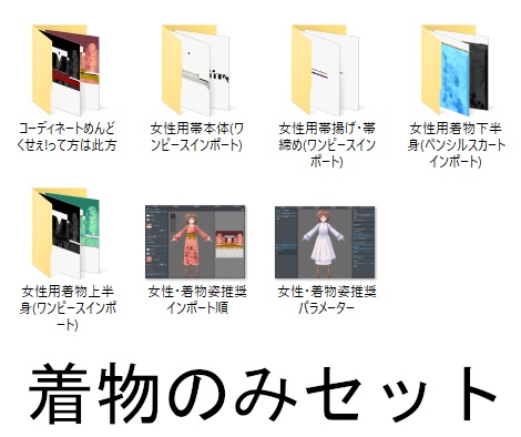 【Vroid】着物風&袴セット(男女兼用)