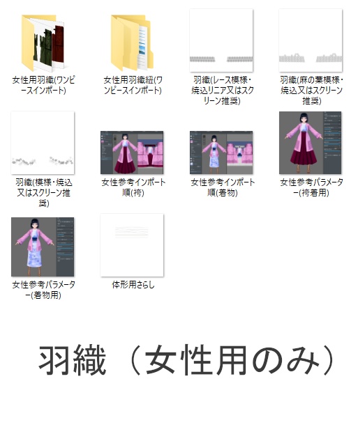 【Vroid】羽織&男袴セット(男女兼用)