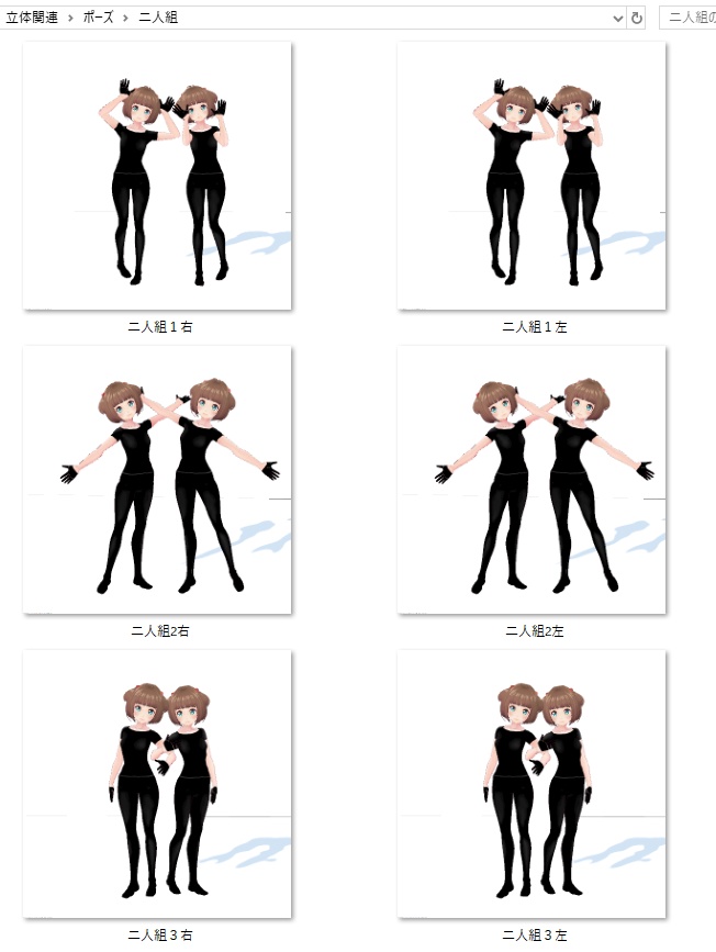 VRMお人形遊び用ポーズ集