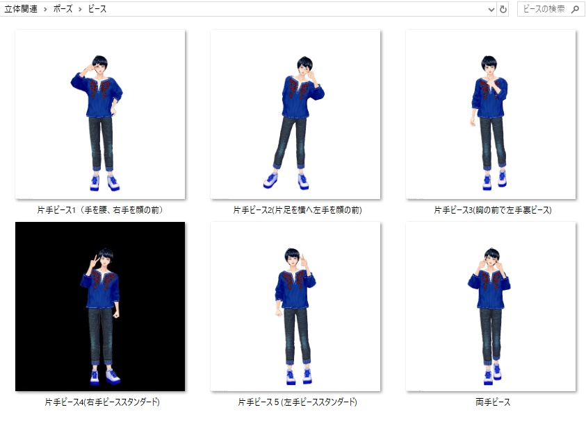 VRMお人形遊び用ポーズ集