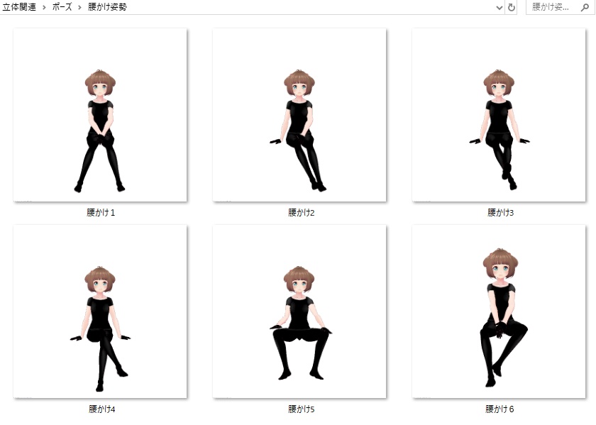 VRMお人形遊び用ポーズ集