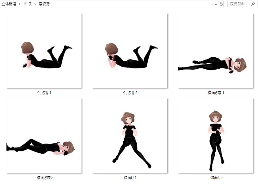 VRMお人形遊び用ポーズ集