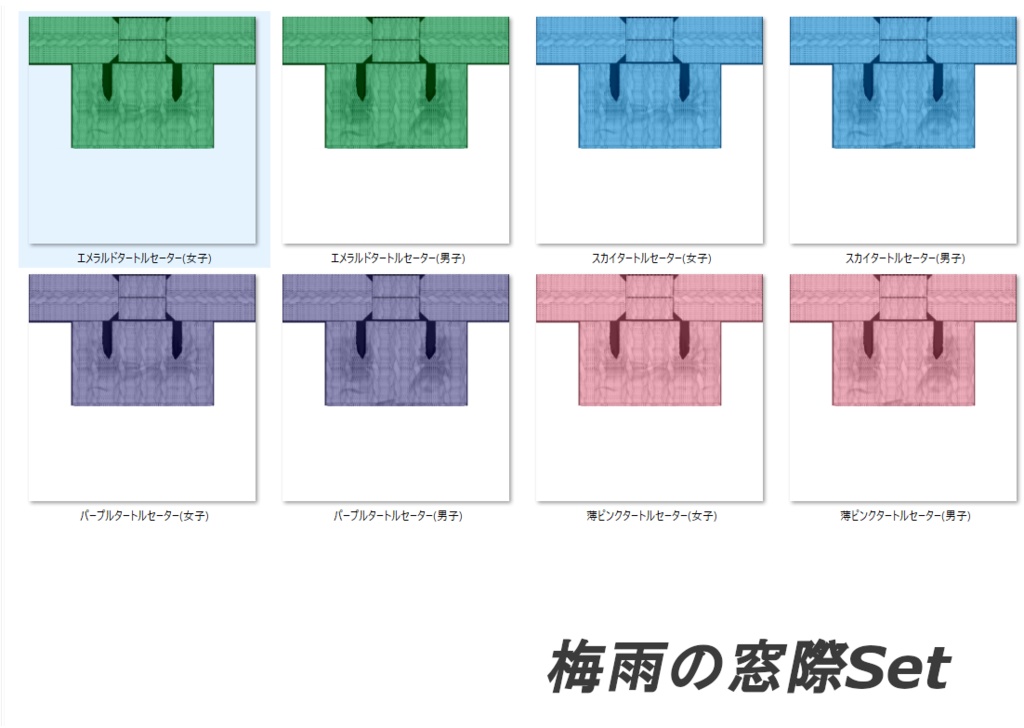 【Vroid】タートルネックセーター(男女兼用/全20色)