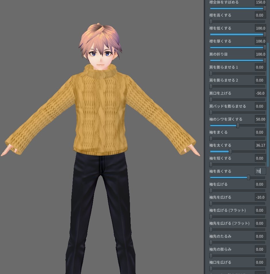 【Vroid】タートルネックセーター(男女兼用/全20色)