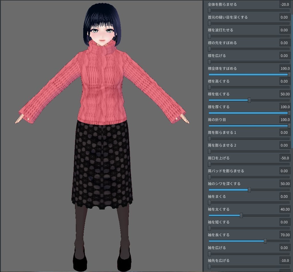 【Vroid】タートルネックセーター(男女兼用/全20色)