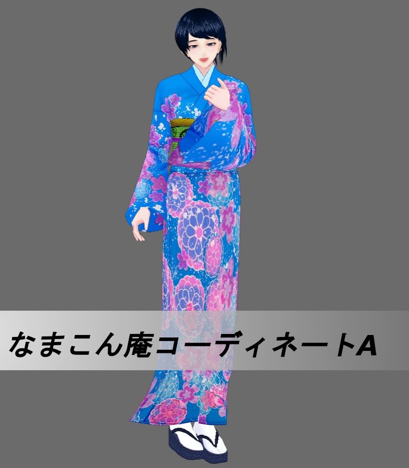 【Vroid】着物セット(女性・女装用/全24色+帯・小物付)