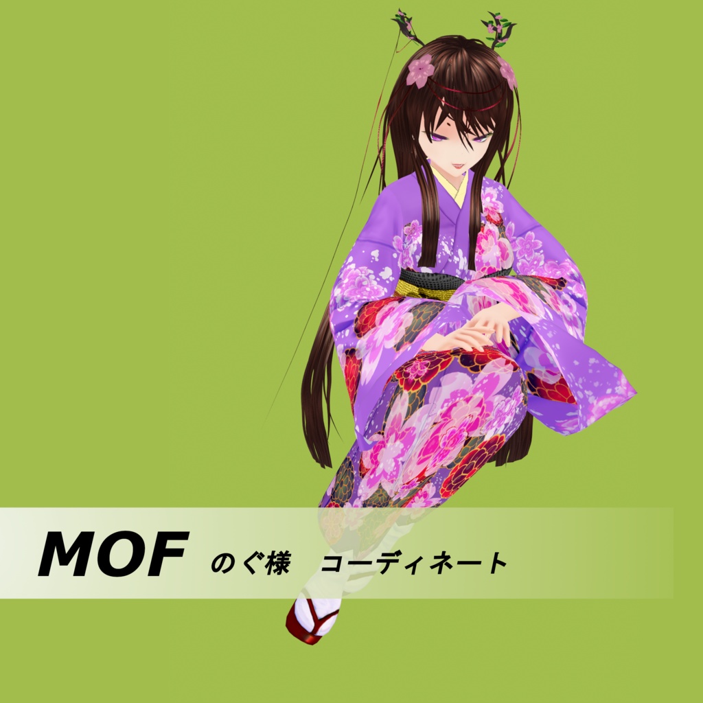 【Vroid】着物セット(女性・女装用/全24色+帯・小物付)