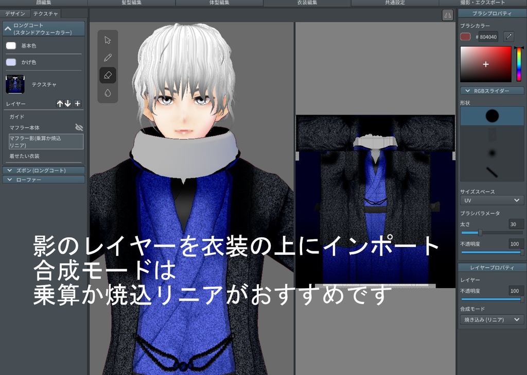 【Vroid】マフラー(無地・チェック・フリンジ付/男女兼用/全48パターン)