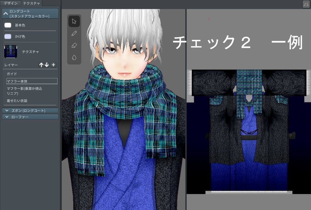 【Vroid】マフラー(無地・チェック・フリンジ付/男女兼用/全48パターン)