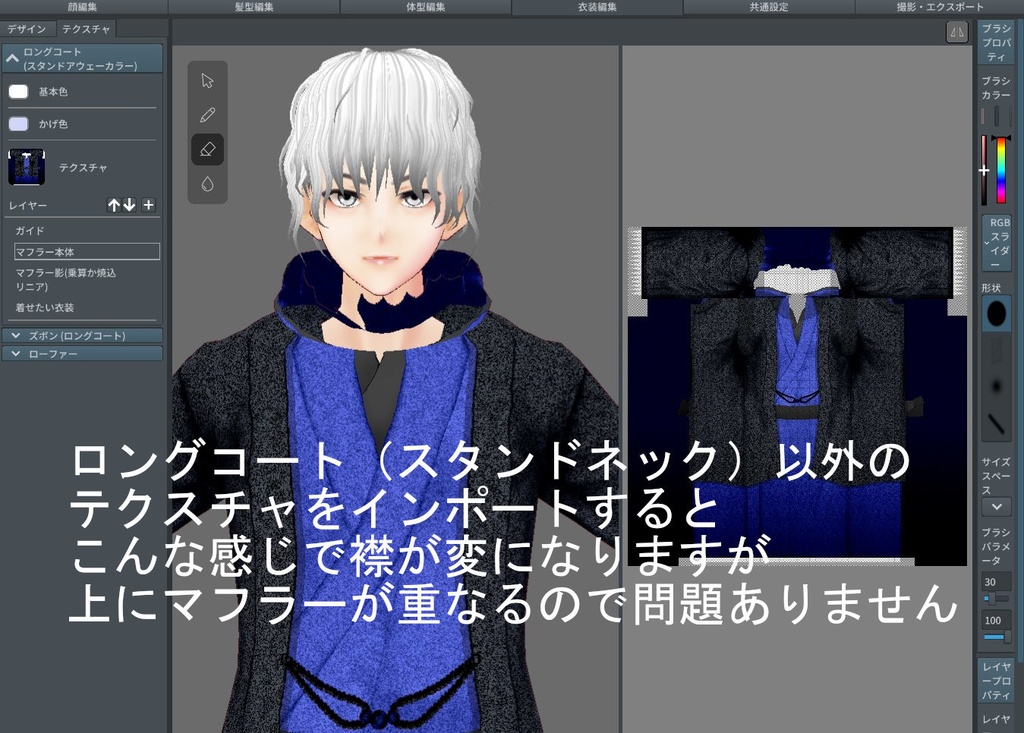 【Vroid】マフラー(無地・チェック・フリンジ付/男女兼用/全48パターン)