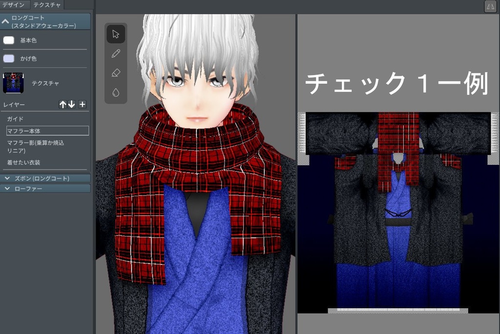 【Vroid】マフラー(無地・チェック・フリンジ付/男女兼用/全48パターン)