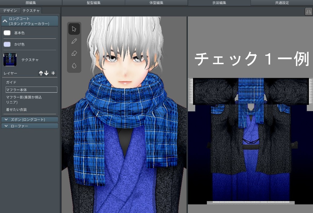 【Vroid】マフラー(無地・チェック・フリンジ付/男女兼用/全48パターン)