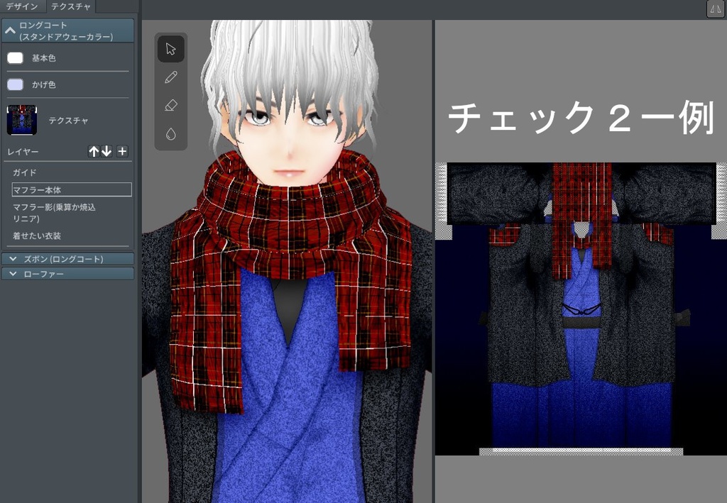 【Vroid】マフラー(無地・チェック・フリンジ付/男女兼用/全48パターン)