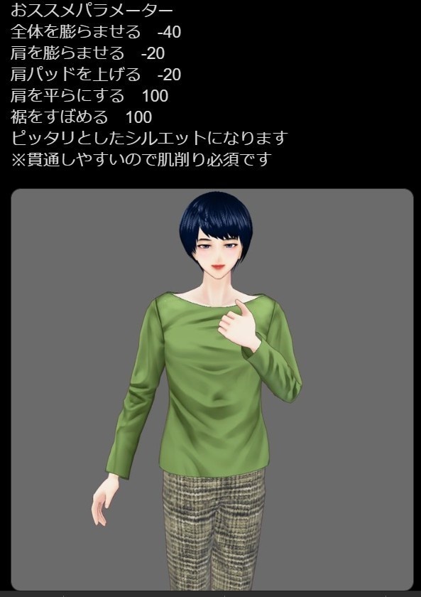 【Vroid】シンプルカットソー(全12色)