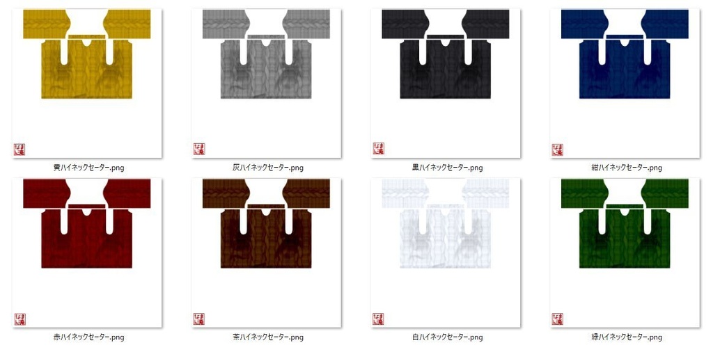 【Vroid】ハイネックセーター(全8色)