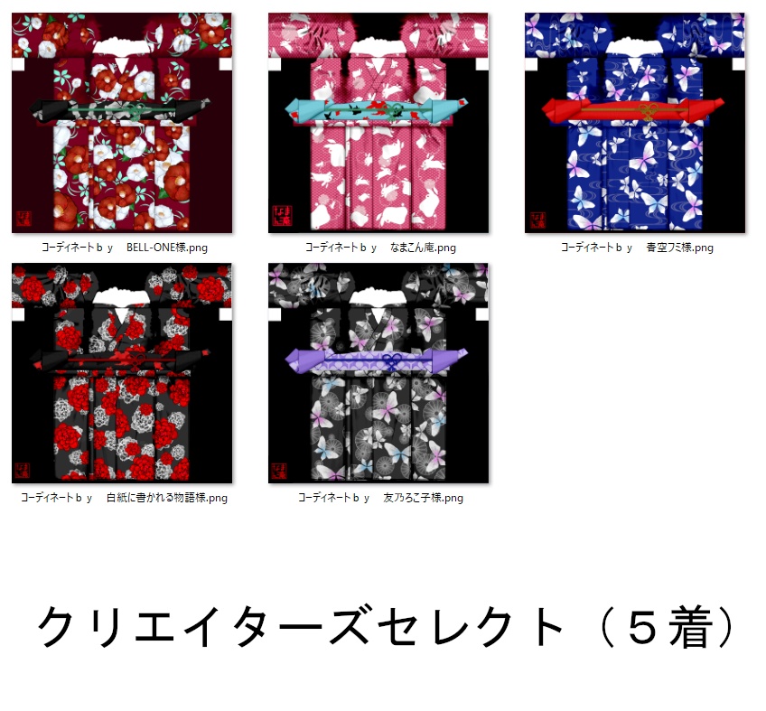 【Vroid】貴方だけの浴衣を仕立てよう(女性・女装用/浴衣+小物セット)