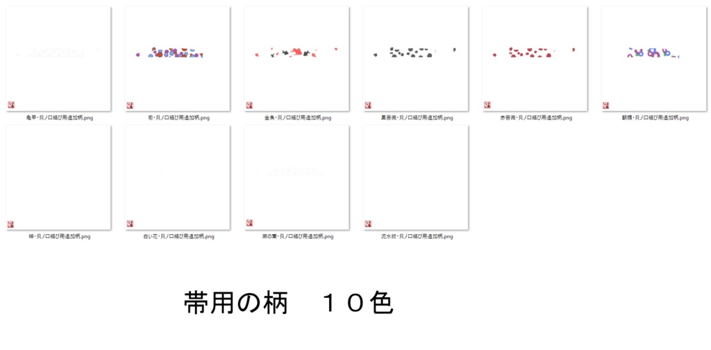 【Vroid】貴方だけの浴衣を仕立てよう(女性・女装用/浴衣+小物セット)