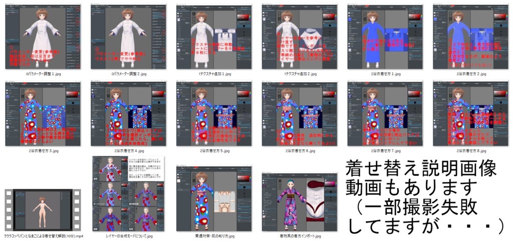 【Vroid】貴方だけの浴衣を仕立てよう(女性・女装用/浴衣+小物セット)