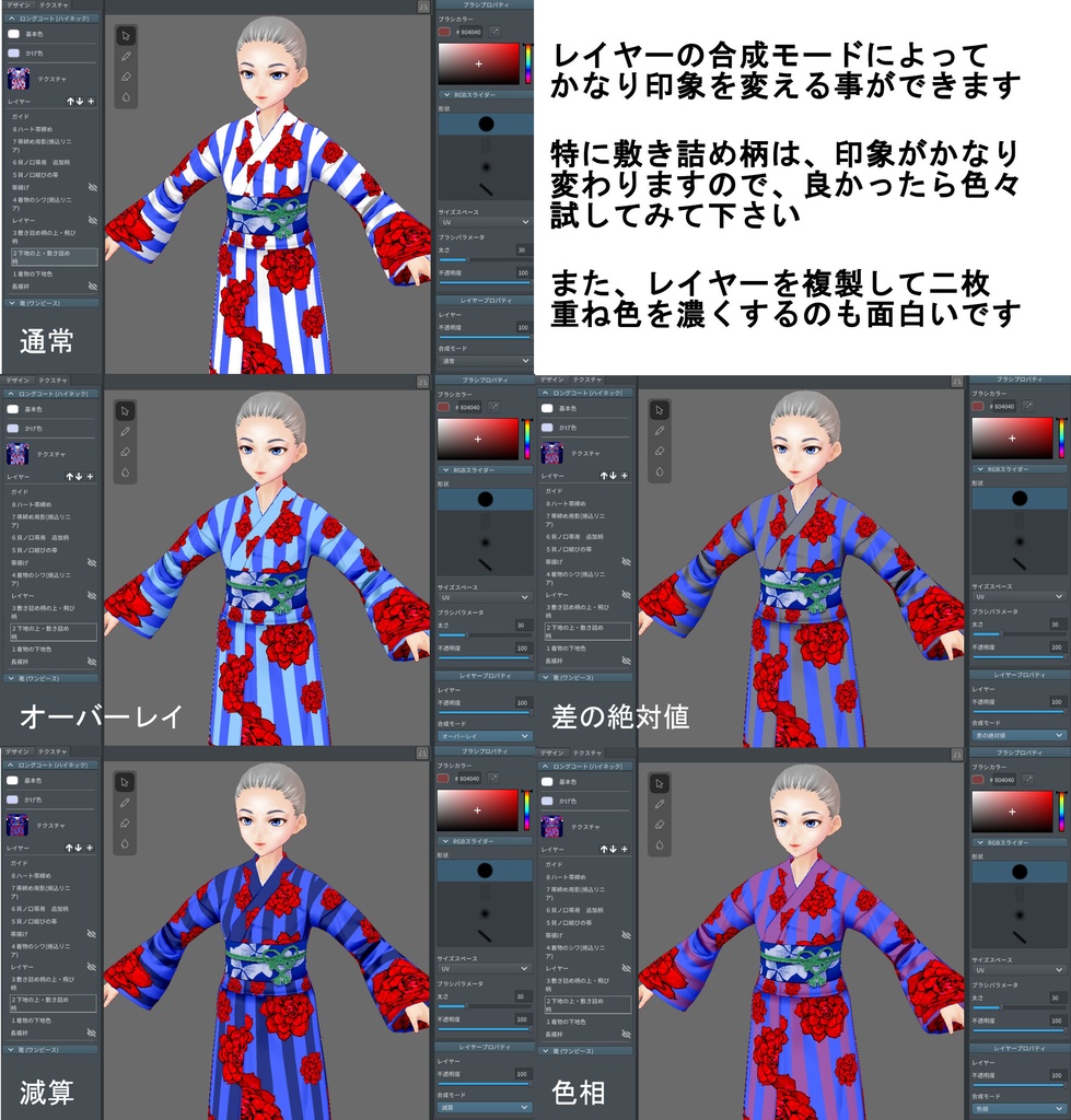 セール mmd 浴衣 足 貫通