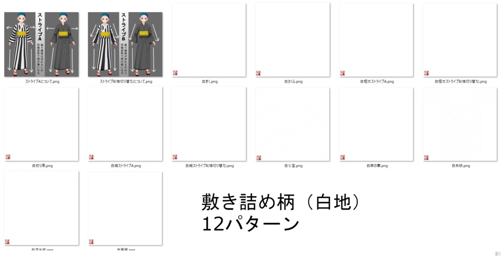 【Vroid】貴方だけの浴衣を仕立てよう(女性・女装用/浴衣+小物セット)