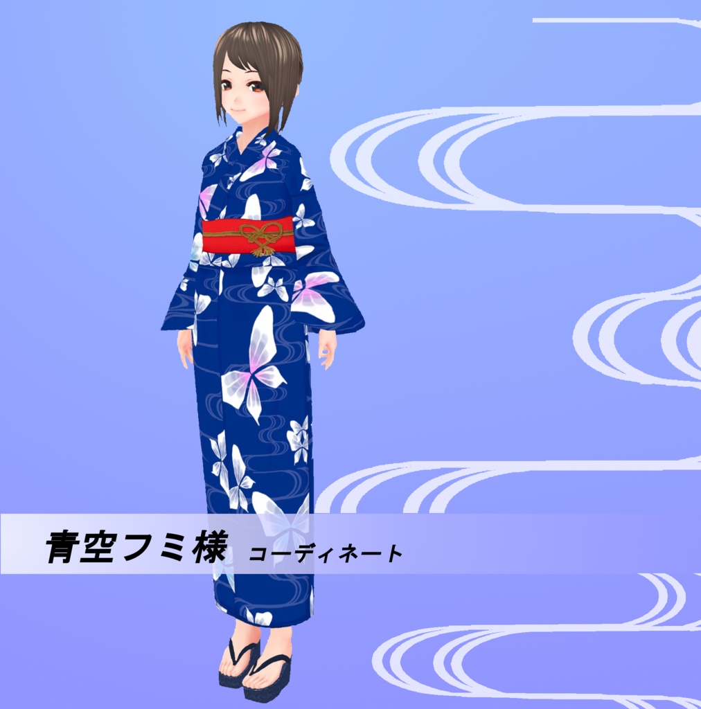 【Vroid】貴方だけの浴衣を仕立てよう(女性・女装用/浴衣+小物セット)