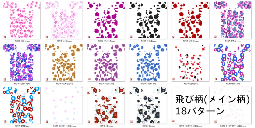 【Vroid】貴方だけの浴衣を仕立てよう(女性・女装用/浴衣+小物セット)
