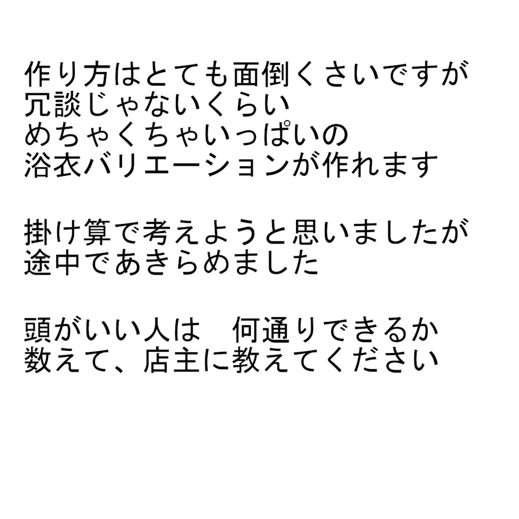 【Vroid】貴方だけの浴衣を仕立てよう(女性・女装用/浴衣+小物セット)