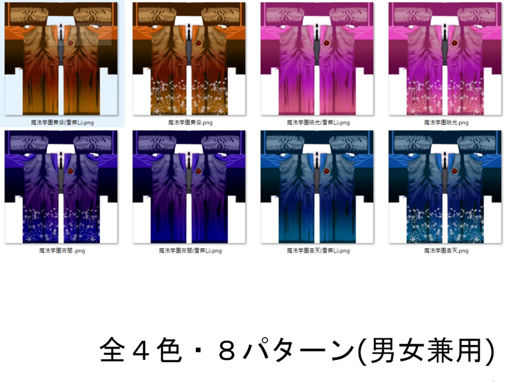 【Vroid】VirtualMagicalAcademy指定ローブ(期間限定無料)