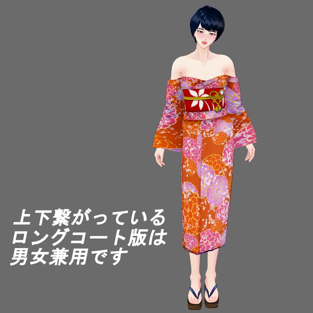 【Vroid】オフショル浴衣(女性・女装用/全5色)