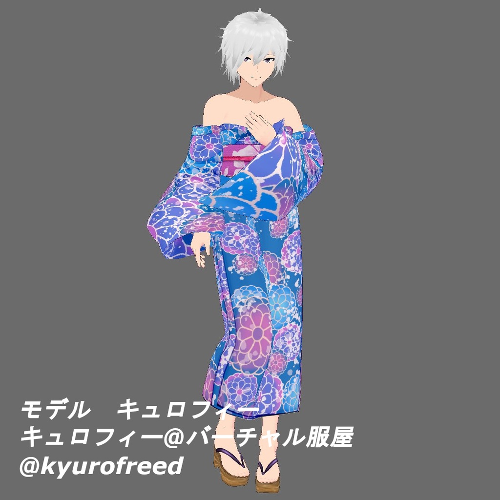 【Vroid】オフショル浴衣(女性・女装用/全5色)