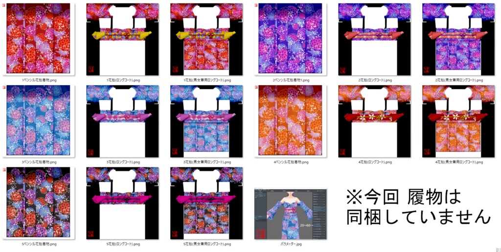 【Vroid】オフショル浴衣(女性・女装用/全5色)