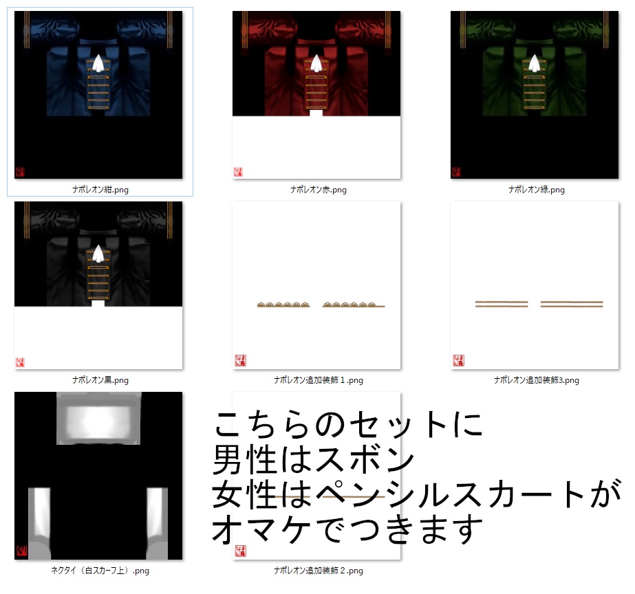 【Vroid】ナポレオンジャケット(男女兼用/全4色+ズボンorスカート付)