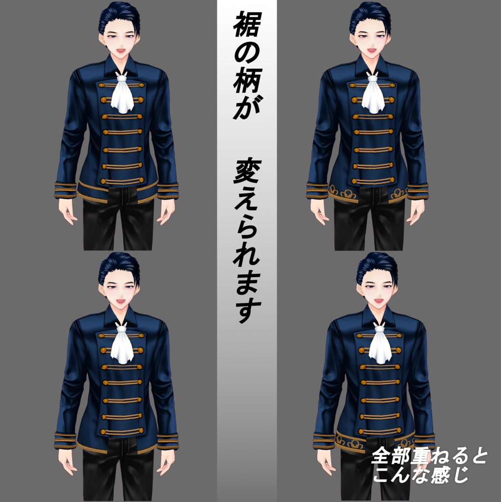 【Vroid】ナポレオンジャケット(男女兼用/全4色+ズボンorスカート付)