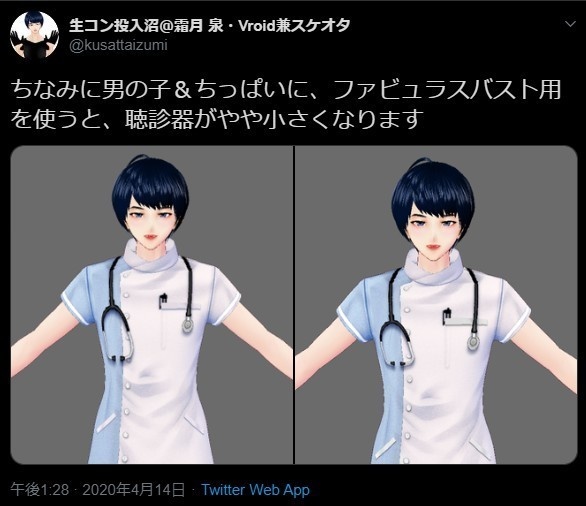 【Vroid】アシンメトリーナース服(男女兼用/全8色)