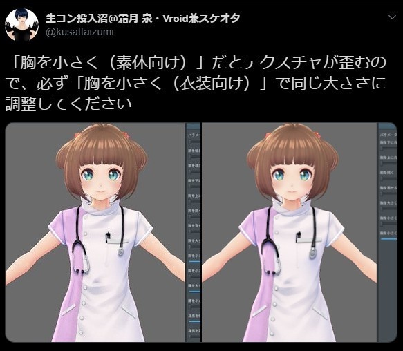 【Vroid】アシンメトリーナース服(男女兼用/全8色)