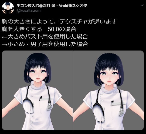 【Vroid】アシンメトリーナース服(男女兼用/全8色)